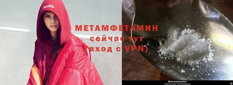 Метамфетамин Methamphetamine  Кудрово 